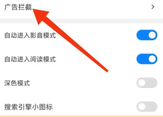 Top浏览器怎么拦截广告弹窗