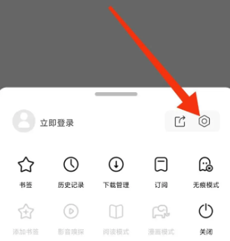 Top浏览器怎么拦截广告弹窗