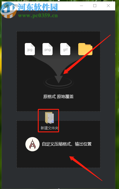 使用PP鸭批量压缩图片的方法步骤