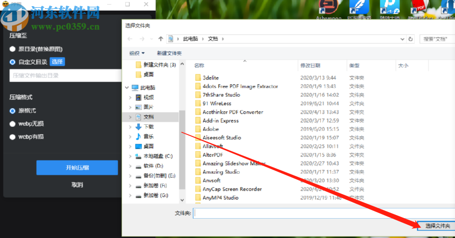 使用PP鸭批量压缩图片的方法步骤
