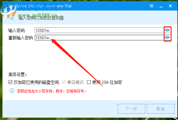 使用Hasleo BitLocker Anywhere加密电脑磁盘的方法步骤
