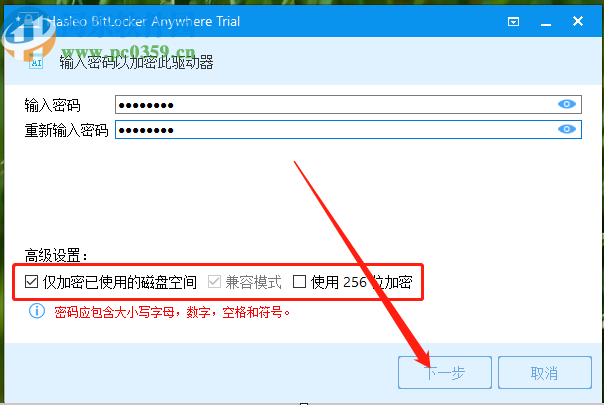 使用Hasleo BitLocker Anywhere加密电脑磁盘的方法步骤