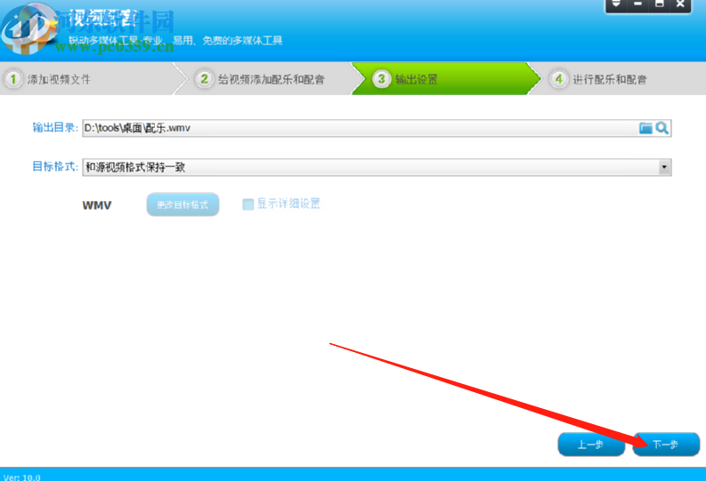 视频编辑专家给视频添加配乐的方法步骤