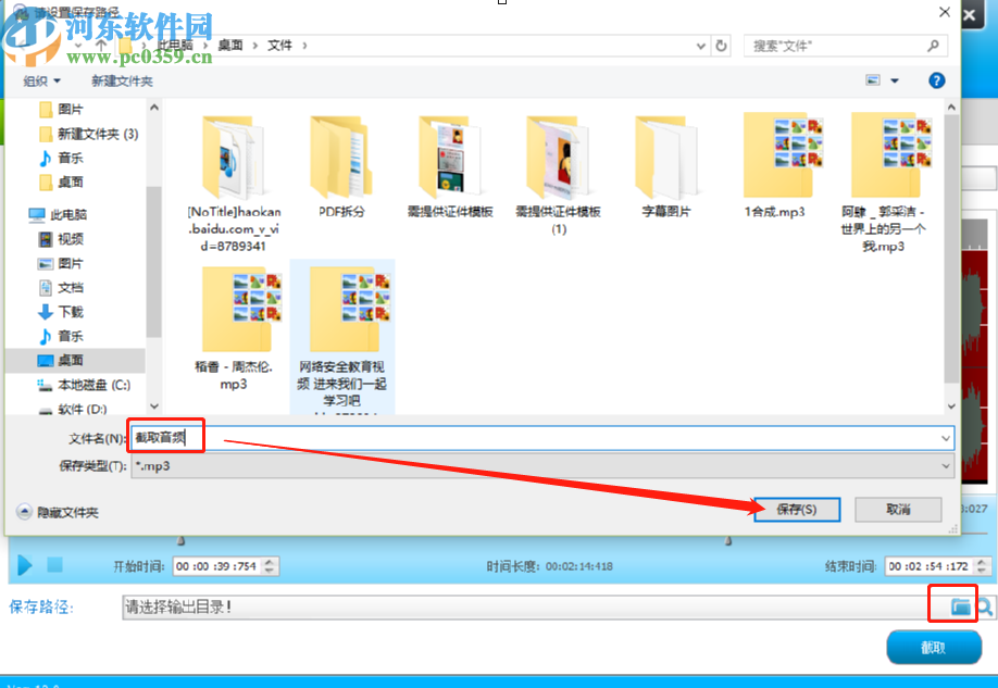 使用音频转换专家截取音频片段的操作方法