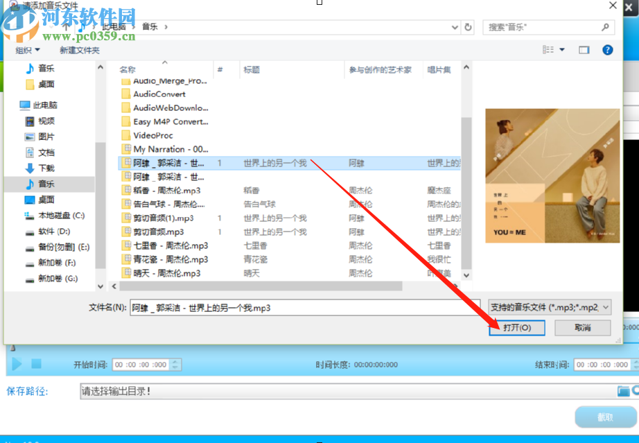使用音频转换专家截取音频片段的操作方法