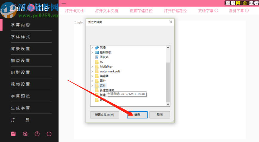 使用ZubTitle生成字幕文件的方法步骤