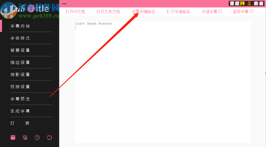 使用ZubTitle生成字幕文件的方法步骤