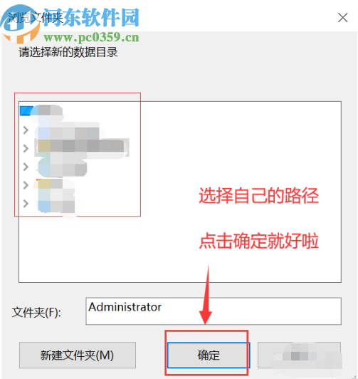 有道云笔记电脑版更改本地文件储存位置的操作方法