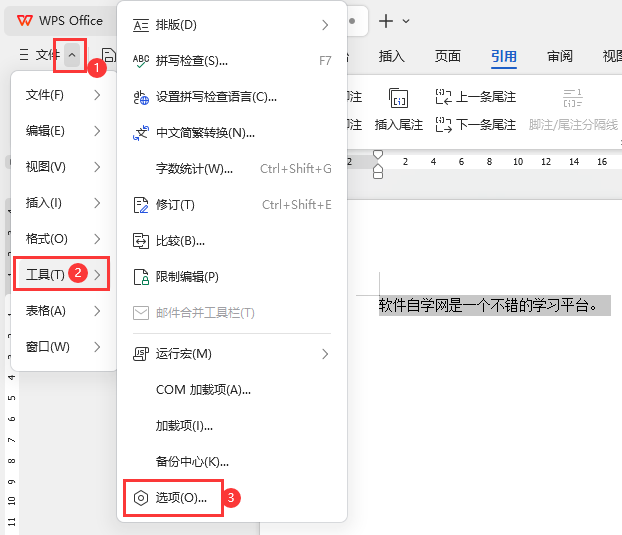 WPS取消选择时显示浮动工具栏的方法
