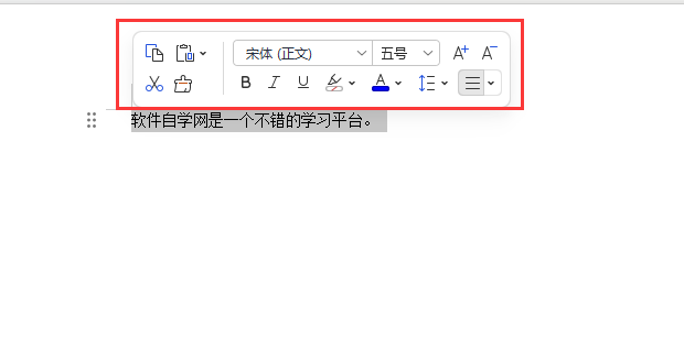 WPS取消选择时显示浮动工具栏的方法