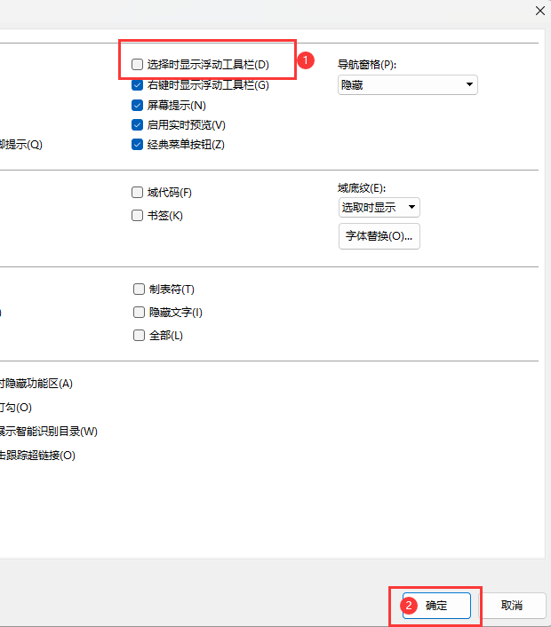 WPS取消选择时显示浮动工具栏的方法