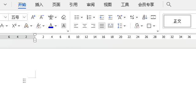 WPS输入文字内容的方法