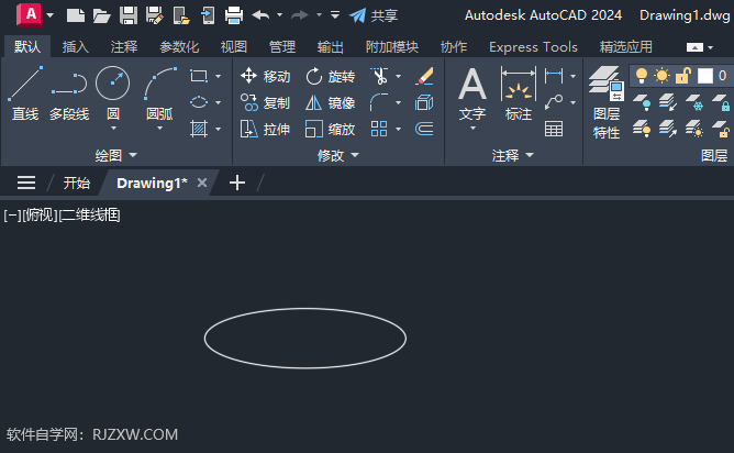 CAD2024创建化状瓶图形的方法
