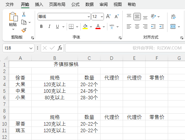 EXCEL打开文档的方法