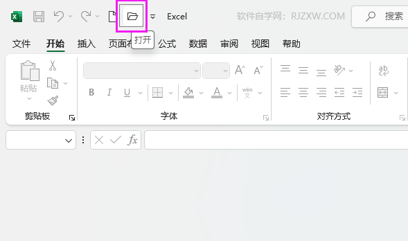 EXCEL打开文档的方法