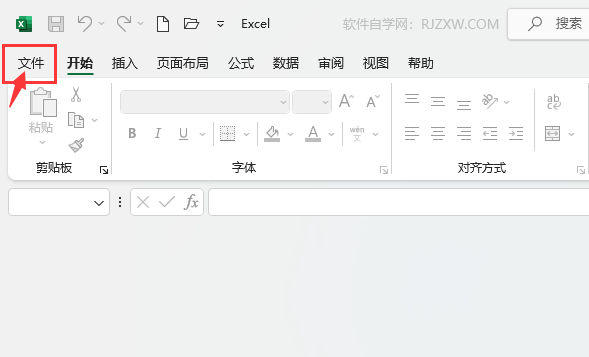 EXCEL创建空白工作簿的方法