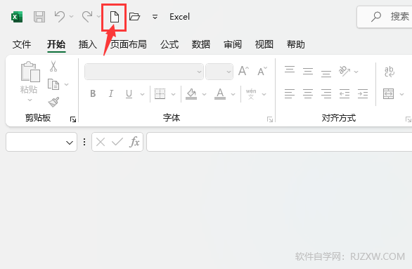 EXCEL创建空白工作簿的方法
