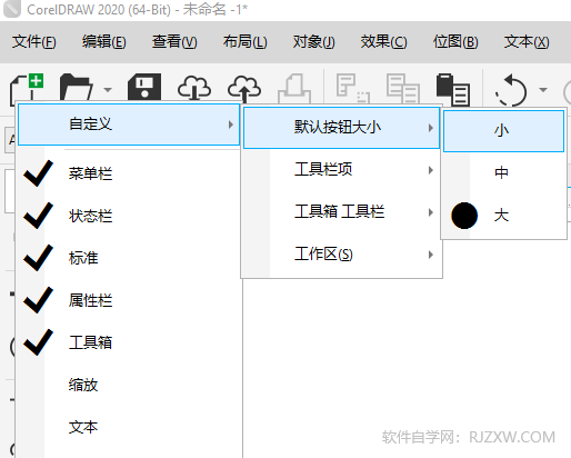 CDR设置默认按钮大小的方法