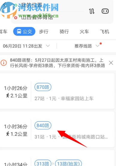 百度地图APP查看目的地公交线路的方法
