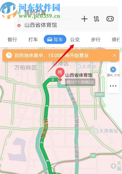 百度地图APP查看目的地公交线路的方法