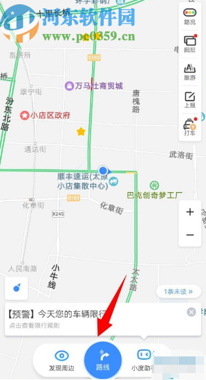 百度地图APP查看目的地公交线路的方法