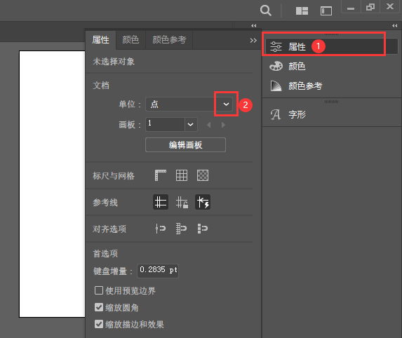 ai如何设置像素为单位