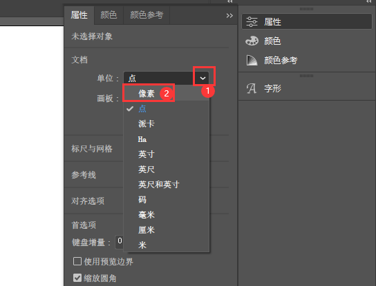 ai如何设置像素为单位