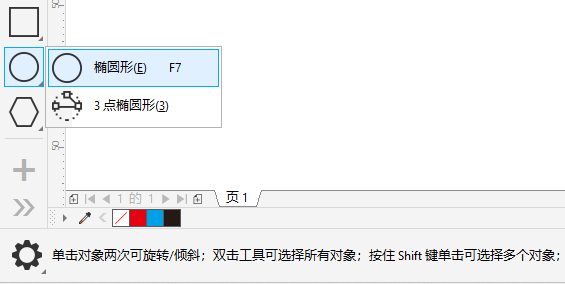 cdr怎么把图片精确放到图框内