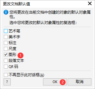 cdr矩形工具画出来的黑框线不见了怎么办