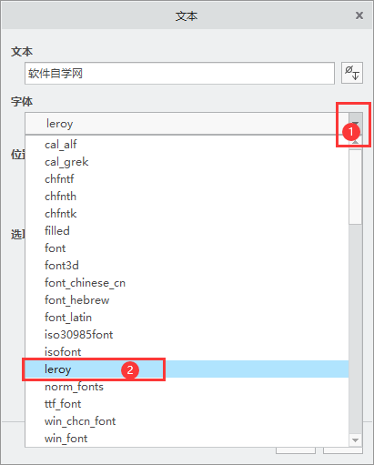 CREO如何修改草绘上面的文字内容相关字体