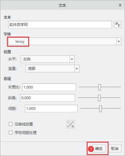CREO如何修改草绘上面的文字内容相关字体