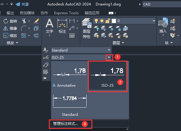 CAD2024标注太大了怎么改小一点