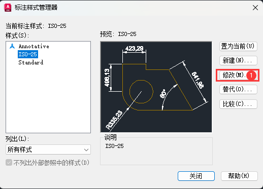 CAD2024标注太大了怎么改小一点