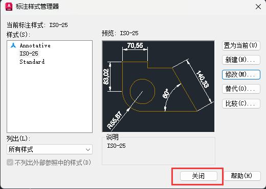 CAD2024标注太大了怎么改小一点