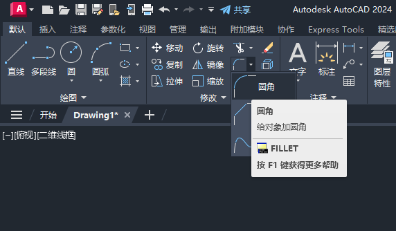 CAD怎么放弃倒圆角处理