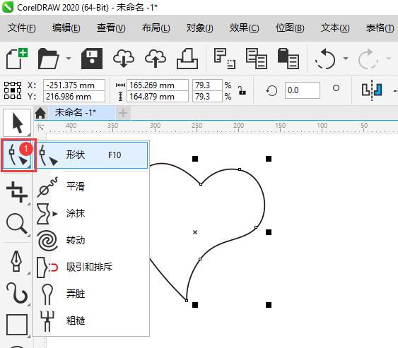 coreldraw形状工具增加节点的方法