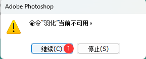 PS如何使用淡出效果动作