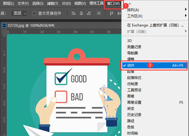 PS如何使用淡出效果动作