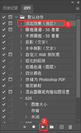 PS如何使用淡出效果动作