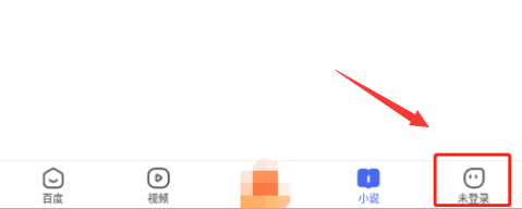 百度浏览器如何设置无图模式