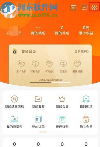 中国联通手机客户端查看PUK码的方法步骤