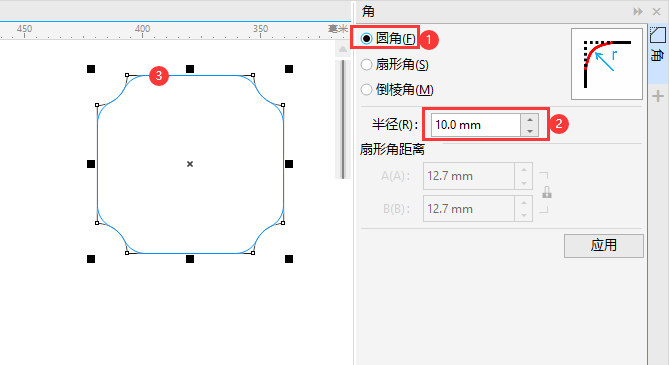 CorelDRAW不规则图形怎么做圆角