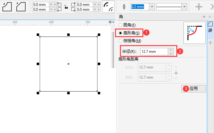 CorelDRAW怎么向内倒圆角