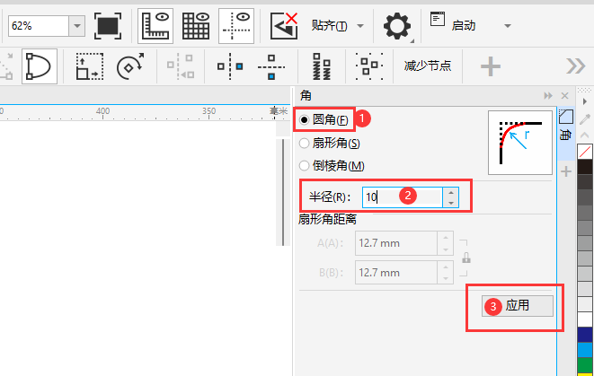 CorelDRAW单独倒一个角的方法