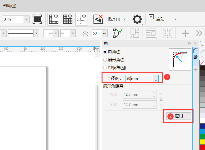 CorelDRAW怎么倒圆角