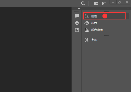 Illustrator页面怎么从竖向转向横向