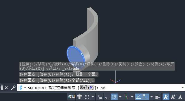 CAD2024软件怎么实体拉伸面