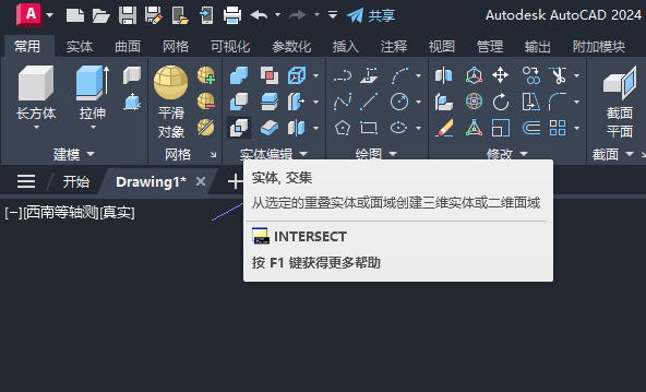 CAD2024软件如何创建实体交集