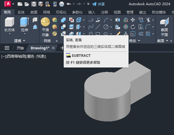 CAD2024软件的实体差集怎么用