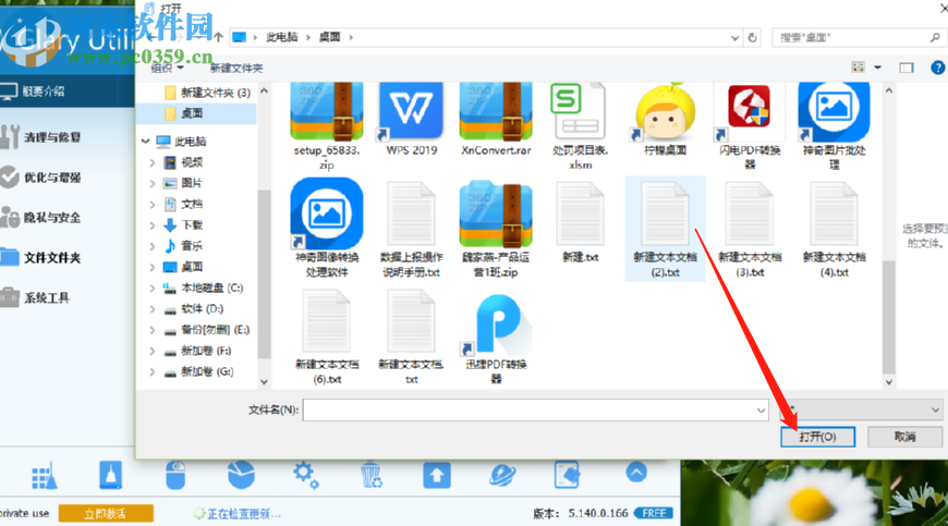 glary utilities pro分割电脑文件的操作方法